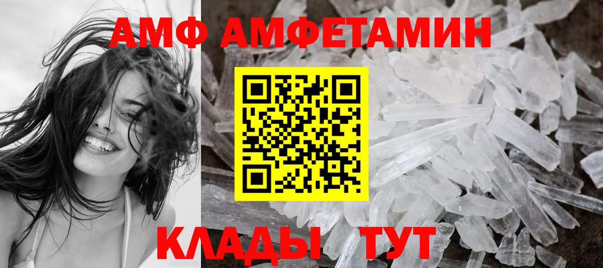 Amphetamine Розовый  Вход с VPN  Мурино 