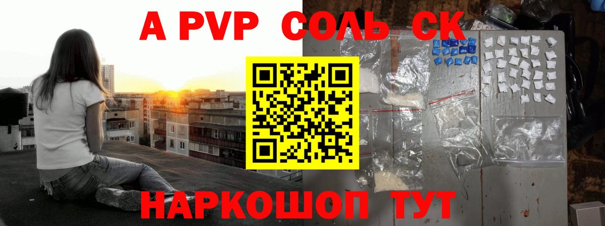 Alpha-PVP кристаллы  A-PVP Crystall  Вход с VPN  Alfa_PVP Соль  Мурино 