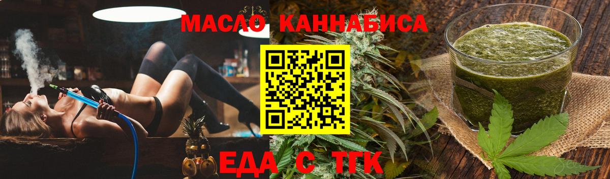 Мурино  Еда ТГК марихуана  Вход с VPN 