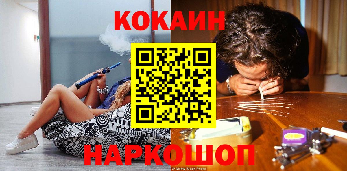 COCAIN Fish Scale  Вход с VPN  Мурино  COCAIN FishScale 