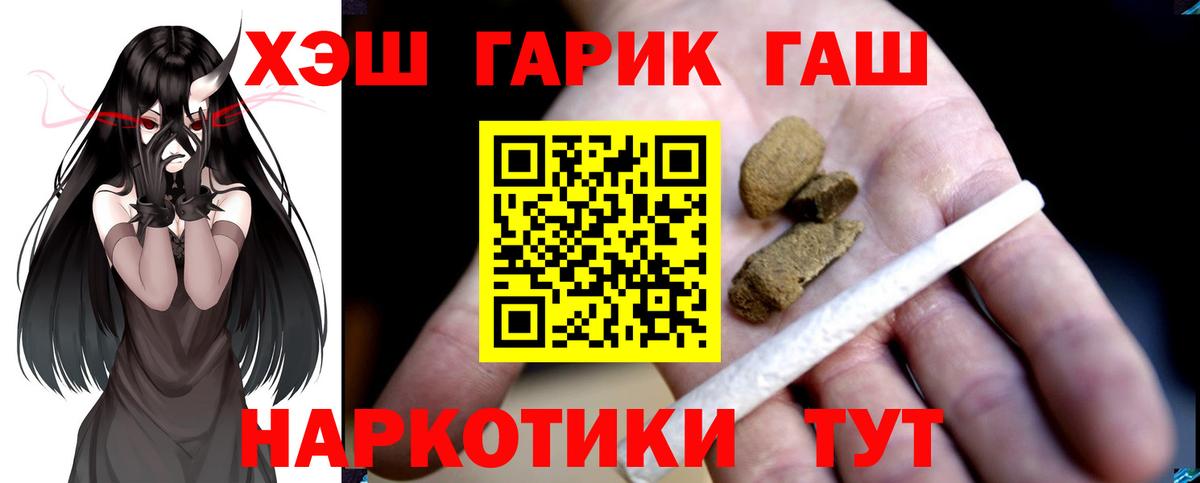 Гашиш гарик  ГАШИШ  Мурино  Вход с VPN 