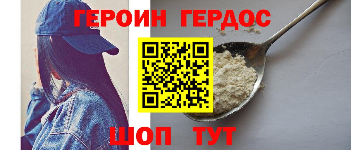 ГЕРОИН белый Мурино