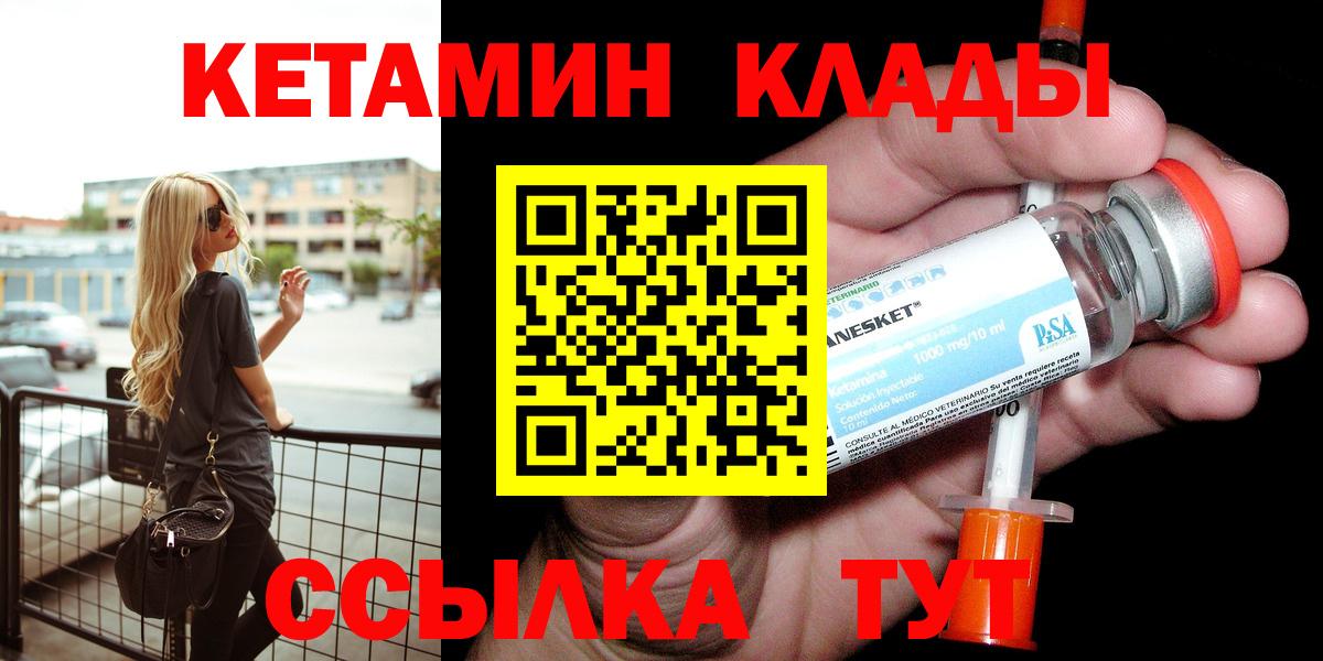 Мурино  Кетамин VHQ  Вход с VPN 