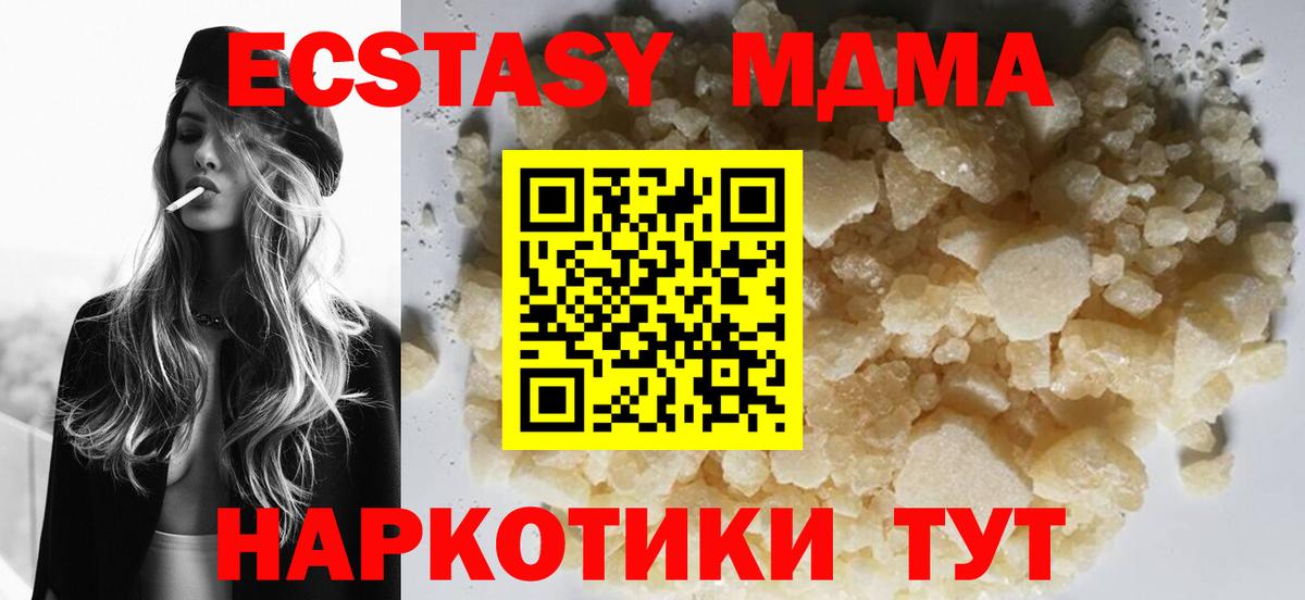 MDMA Molly Мурино