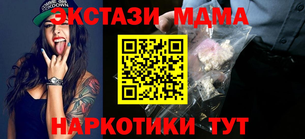 MDMA Molly  МДМА кристаллы  Мурино  MDMA  Вход с VPN 