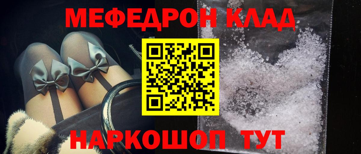 Мурино  Меф 4 MMC  Вход с VPN  Мефедрон mephedrone 