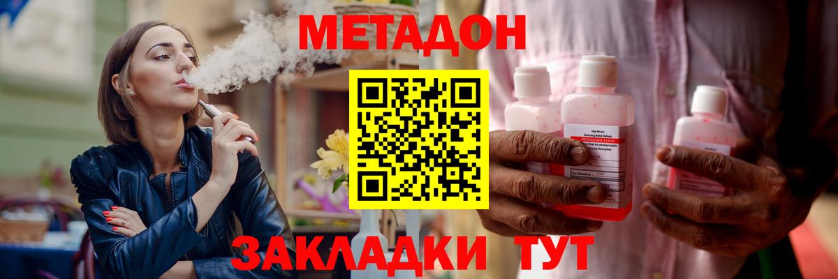 Мурино  МЕТАДОН VHQ  Метадон мёд  Вход с VPN 