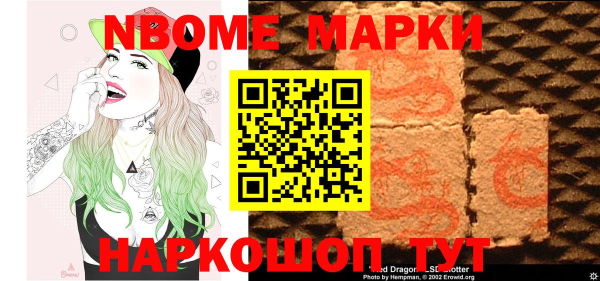 Мурино  Марки 25I-NBOMe 1,8мг  Марки 25I-NBOMe 1,8мг  Вход с VPN 