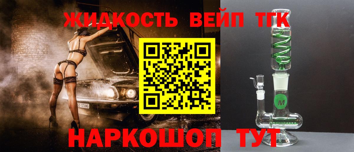 Мурино  Дистиллят ТГК Wax  Вход с VPN  Дистиллят ТГК жижа 